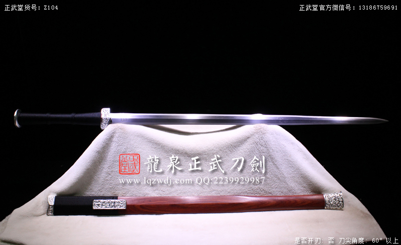 周正武龍泉寶劍專賣店,周正武龍泉劍價格,正武堂官網(wǎng),龍泉刀劍官網(wǎng),龍泉劍周正武,正武刀劍,龍泉正武刀劍官網(wǎng),龍泉正武刀劍,龍泉劍