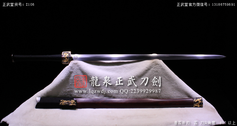 周正武龍泉寶劍專賣店,周正武龍泉劍價格,正武堂官網,龍泉刀劍官網,龍泉劍周正武,正武刀劍,龍泉正武刀劍官網,龍泉正武刀劍,龍泉劍