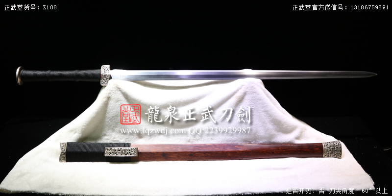 周正武龍泉寶劍專賣店,周正武龍泉劍價格,正武堂官網,龍泉刀劍官網,龍泉劍周正武,正武刀劍,龍泉正武刀劍官網,龍泉正武刀劍,龍泉劍