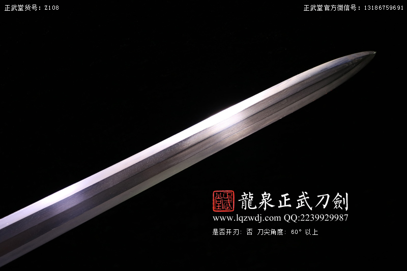 周正武龍泉寶劍專賣店,周正武龍泉劍價格,正武堂官網,龍泉刀劍官網,龍泉劍周正武,正武刀劍,龍泉正武刀劍官網,龍泉正武刀劍,龍泉劍