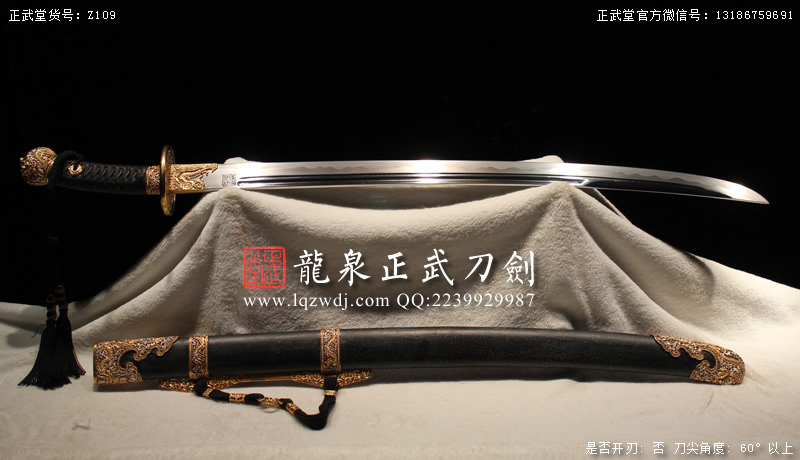 周正武龍泉寶劍專賣店,周正武龍泉?jiǎng)r(jià)格,正武堂官網(wǎng),龍泉刀劍官網(wǎng),龍泉?jiǎng)χ苷?正武刀劍,龍泉正武刀劍官網(wǎng),龍泉正武刀劍,龍泉?jiǎng)? border=