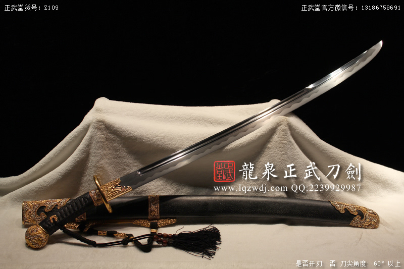 周正武龍泉寶劍專賣店,周正武龍泉?jiǎng)r(jià)格,正武堂官網(wǎng),龍泉刀劍官網(wǎng),龍泉?jiǎng)χ苷?正武刀劍,龍泉正武刀劍官網(wǎng),龍泉正武刀劍,龍泉?jiǎng)? border=
