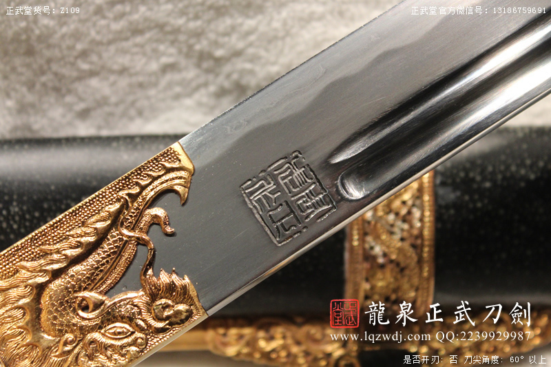 周正武龍泉寶劍專賣店,周正武龍泉?jiǎng)r(jià)格,正武堂官網(wǎng),龍泉刀劍官網(wǎng),龍泉?jiǎng)χ苷?正武刀劍,龍泉正武刀劍官網(wǎng),龍泉正武刀劍,龍泉?jiǎng)? border=