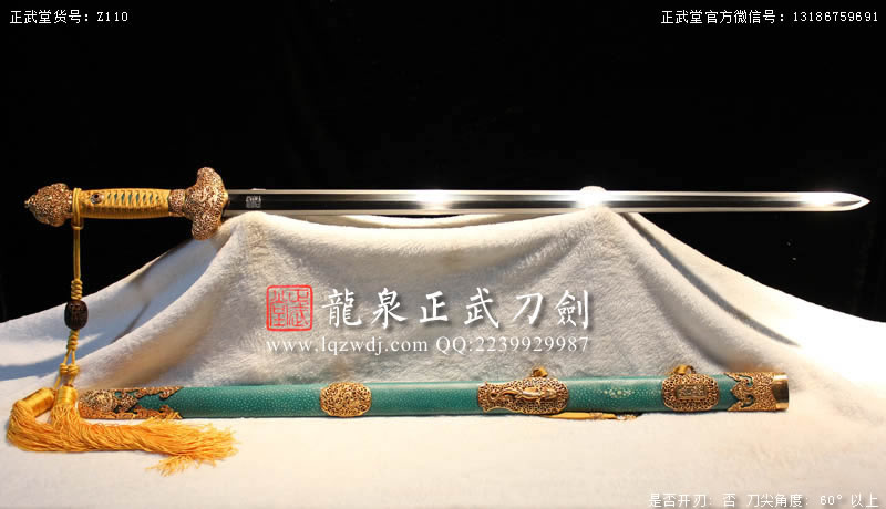 周正武龍泉寶劍專賣店,周正武龍泉劍價格,正武堂官網,龍泉刀劍官網,龍泉劍周正武,正武刀劍,龍泉正武刀劍官網,龍泉正武刀劍,龍泉劍