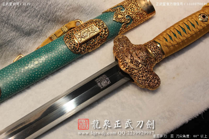 周正武龍泉寶劍專賣店,周正武龍泉劍價格,正武堂官網,龍泉刀劍官網,龍泉劍周正武,正武刀劍,龍泉正武刀劍官網,龍泉正武刀劍,龍泉劍
