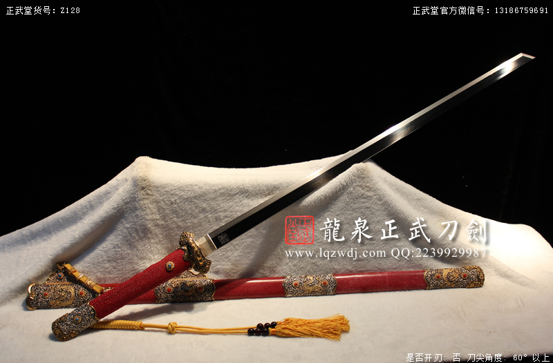 周正武龍泉寶劍專賣店,周正武龍泉劍價格,正武堂官網,龍泉刀劍官網,龍泉劍周正武,正武刀劍,龍泉正武刀劍官網,龍泉正武刀劍,龍泉劍