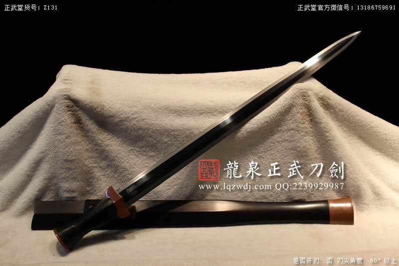 周正武龍泉寶劍專賣(mài)店,周正武龍泉?jiǎng)r(jià)格,正武堂官網(wǎng),龍泉刀劍官網(wǎng),龍泉?jiǎng)χ苷?正武刀劍,龍泉正武刀劍官網(wǎng),龍泉正武刀劍,龍泉?jiǎng)? border=