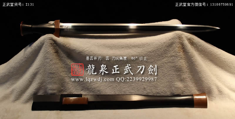 周正武龍泉寶劍專賣(mài)店,周正武龍泉?jiǎng)r(jià)格,正武堂官網(wǎng),龍泉刀劍官網(wǎng),龍泉?jiǎng)χ苷?正武刀劍,龍泉正武刀劍官網(wǎng),龍泉正武刀劍,龍泉?jiǎng)? border=