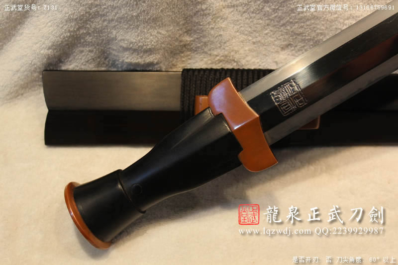 周正武龍泉寶劍專賣(mài)店,周正武龍泉?jiǎng)r(jià)格,正武堂官網(wǎng),龍泉刀劍官網(wǎng),龍泉?jiǎng)χ苷?正武刀劍,龍泉正武刀劍官網(wǎng),龍泉正武刀劍,龍泉?jiǎng)? border=
