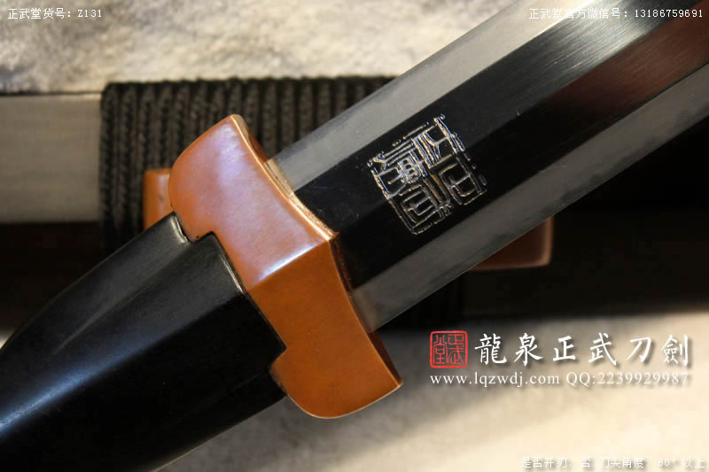 周正武龍泉寶劍專賣(mài)店,周正武龍泉?jiǎng)r(jià)格,正武堂官網(wǎng),龍泉刀劍官網(wǎng),龍泉?jiǎng)χ苷?正武刀劍,龍泉正武刀劍官網(wǎng),龍泉正武刀劍,龍泉?jiǎng)? border=