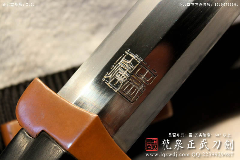周正武龍泉寶劍專賣(mài)店,周正武龍泉?jiǎng)r(jià)格,正武堂官網(wǎng),龍泉刀劍官網(wǎng),龍泉?jiǎng)χ苷?正武刀劍,龍泉正武刀劍官網(wǎng),龍泉正武刀劍,龍泉?jiǎng)? border=