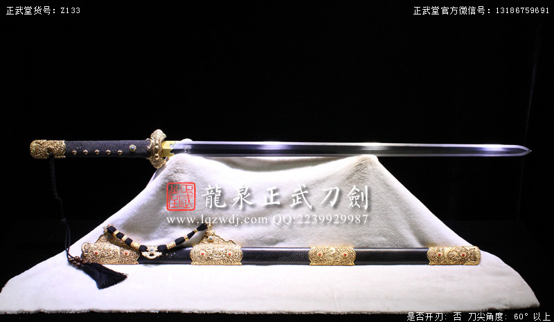 周正武龍泉寶劍專賣店,周正武龍泉劍價格,正武堂官網,龍泉刀劍官網,龍泉劍周正武,正武刀劍,龍泉正武刀劍官網,龍泉正武刀劍,龍泉劍
