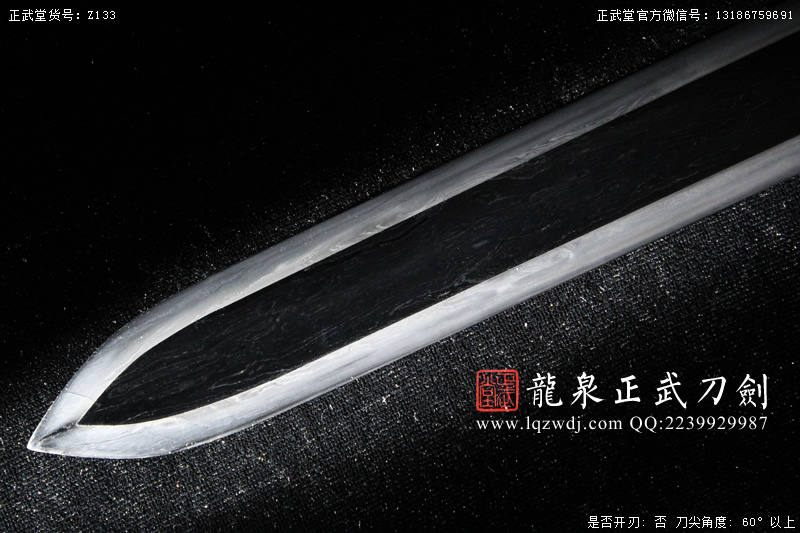周正武龍泉寶劍專賣店,周正武龍泉劍價格,正武堂官網,龍泉刀劍官網,龍泉劍周正武,正武刀劍,龍泉正武刀劍官網,龍泉正武刀劍,龍泉劍