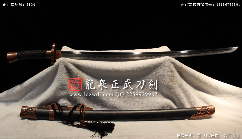 周正武龍泉寶劍專賣店,周正武龍泉?jiǎng)r(jià)格,正武堂官網(wǎng),龍泉刀劍官網(wǎng),龍泉?jiǎng)χ苷?正武刀劍,龍泉正武刀劍官網(wǎng),龍泉正武刀劍,龍泉?jiǎng)? border=