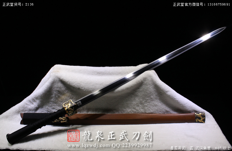 周正武龍泉寶劍專(zhuān)賣(mài)店,周正武龍泉?jiǎng)r(jià)格,正武堂官網(wǎng),龍泉刀劍官網(wǎng),龍泉?jiǎng)χ苷?正武刀劍,龍泉正武刀劍官網(wǎng),龍泉正武刀劍,龍泉?jiǎng)? border=