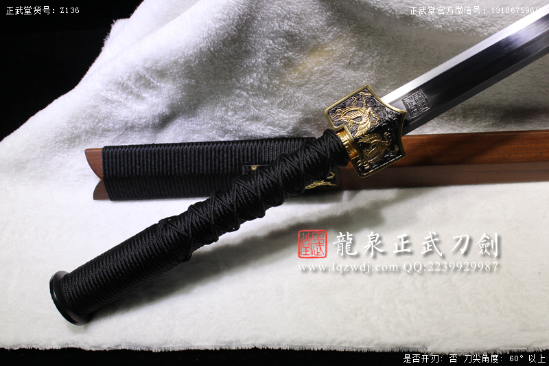 周正武龍泉寶劍專(zhuān)賣(mài)店,周正武龍泉?jiǎng)r(jià)格,正武堂官網(wǎng),龍泉刀劍官網(wǎng),龍泉?jiǎng)χ苷?正武刀劍,龍泉正武刀劍官網(wǎng),龍泉正武刀劍,龍泉?jiǎng)? border=