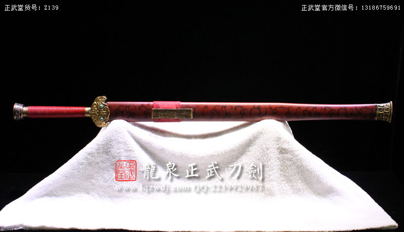 周正武龍泉寶劍專賣店,周正武龍泉劍價格,正武堂官網,龍泉刀劍官網,龍泉劍周正武,正武刀劍,龍泉正武刀劍官網,龍泉正武刀劍,龍泉劍