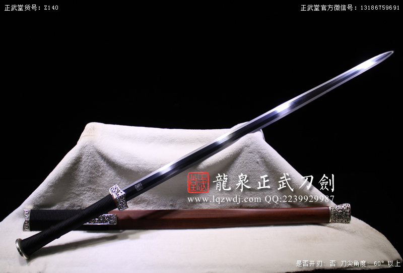 周正武龍泉寶劍專(zhuān)賣(mài)店,周正武龍泉?jiǎng)r(jià)格,正武堂官網(wǎng),龍泉刀劍官網(wǎng),龍泉?jiǎng)χ苷?正武刀劍,龍泉正武刀劍官網(wǎng),龍泉正武刀劍,龍泉?jiǎng)? border=