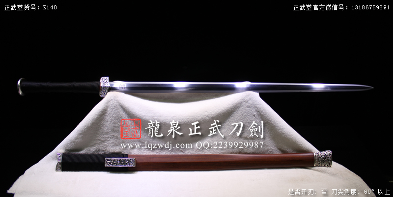 周正武龍泉寶劍專(zhuān)賣(mài)店,周正武龍泉?jiǎng)r(jià)格,正武堂官網(wǎng),龍泉刀劍官網(wǎng),龍泉?jiǎng)χ苷?正武刀劍,龍泉正武刀劍官網(wǎng),龍泉正武刀劍,龍泉?jiǎng)? border=