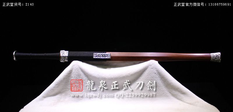 周正武龍泉寶劍專(zhuān)賣(mài)店,周正武龍泉?jiǎng)r(jià)格,正武堂官網(wǎng),龍泉刀劍官網(wǎng),龍泉?jiǎng)χ苷?正武刀劍,龍泉正武刀劍官網(wǎng),龍泉正武刀劍,龍泉?jiǎng)? border=