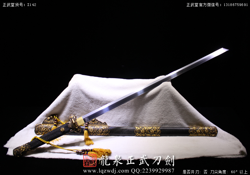 周正武龍泉寶劍專賣店,周正武龍泉劍價格,正武堂官網,龍泉刀劍官網,龍泉劍周正武,正武刀劍,龍泉正武刀劍官網,龍泉正武刀劍,龍泉劍