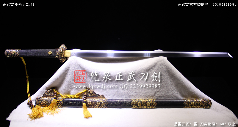 周正武龍泉寶劍專賣店,周正武龍泉劍價格,正武堂官網,龍泉刀劍官網,龍泉劍周正武,正武刀劍,龍泉正武刀劍官網,龍泉正武刀劍,龍泉劍