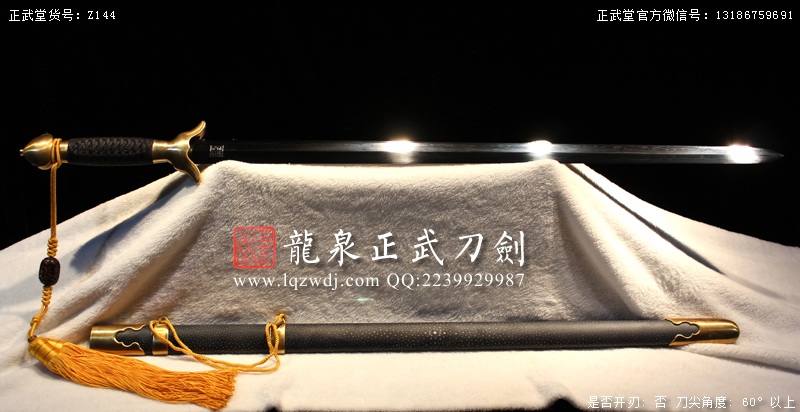 周正武龍泉寶劍專賣店,周正武龍泉劍價格,正武堂官網,龍泉刀劍官網,龍泉劍周正武,正武刀劍,龍泉正武刀劍官網,龍泉正武刀劍,龍泉劍