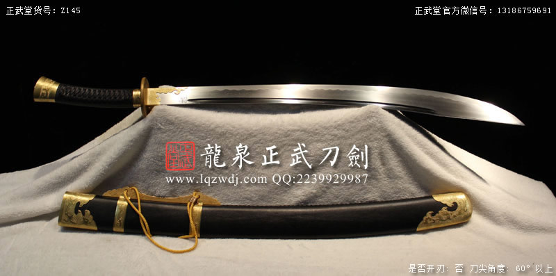 周正武龍泉寶劍專賣店,周正武龍泉劍價格,正武堂官網,龍泉刀劍官網,龍泉劍周正武,正武刀劍,龍泉正武刀劍官網,龍泉正武刀劍,龍泉劍
