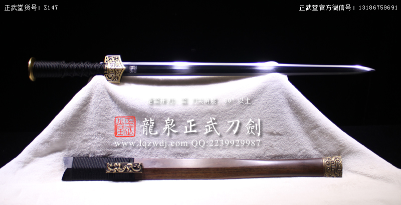 周正武龍泉寶劍專賣店,周正武龍泉劍價格,正武堂官網(wǎng),龍泉刀劍官網(wǎng),龍泉劍周正武,正武刀劍,龍泉正武刀劍官網(wǎng),龍泉正武刀劍,龍泉劍