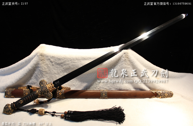 周正武龍泉寶劍專賣店,周正武龍泉?jiǎng)r(jià)格,正武堂官網(wǎng),龍泉刀劍官網(wǎng),龍泉?jiǎng)χ苷?正武刀劍,龍泉正武刀劍官網(wǎng),龍泉正武刀劍,龍泉?jiǎng)? border=