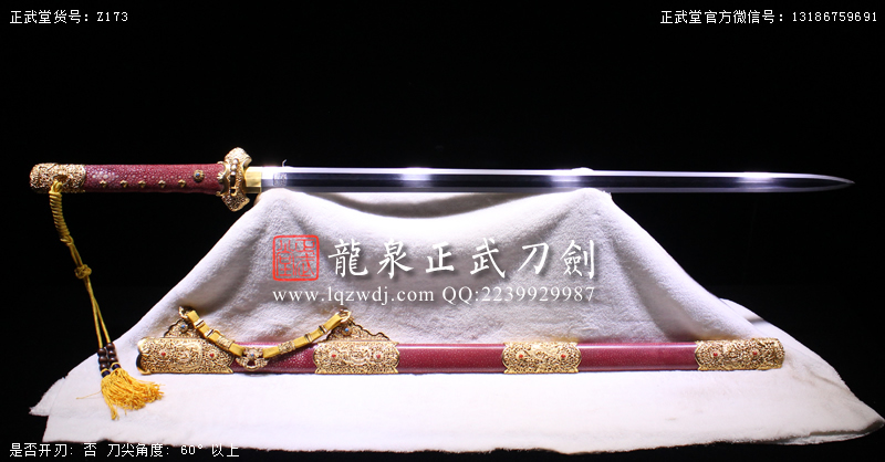 周正武龍泉寶劍專賣店,周正武龍泉劍價格,正武堂官網,龍泉刀劍官網,龍泉劍周正武,正武刀劍,龍泉正武刀劍官網,龍泉正武刀劍,龍泉劍