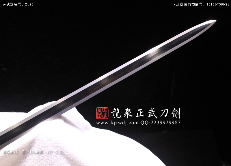 周正武龍泉寶劍專賣店,周正武龍泉劍價格,正武堂官網,龍泉刀劍官網,龍泉劍周正武,正武刀劍,龍泉正武刀劍官網,龍泉正武刀劍,龍泉劍