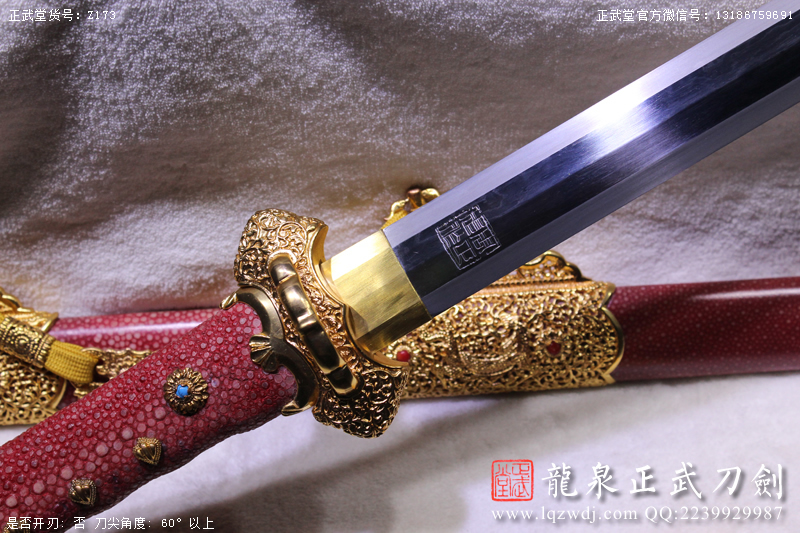 周正武龍泉寶劍專賣店,周正武龍泉劍價格,正武堂官網,龍泉刀劍官網,龍泉劍周正武,正武刀劍,龍泉正武刀劍官網,龍泉正武刀劍,龍泉劍