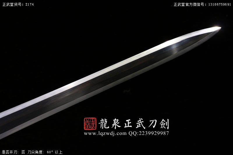周正武龍泉寶劍專賣店,周正武龍泉劍價格,正武堂官網,龍泉刀劍官網,龍泉劍周正武,正武刀劍,龍泉正武刀劍官網,龍泉正武刀劍,龍泉劍