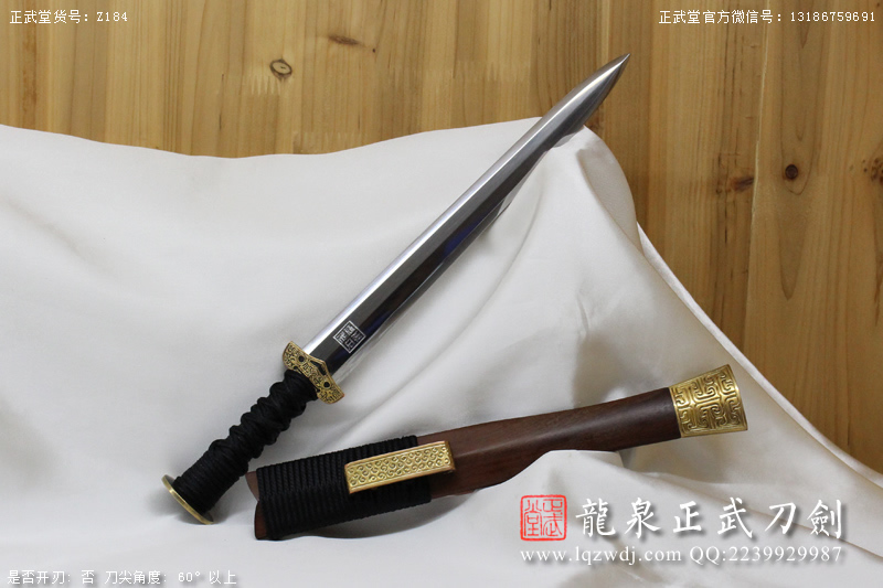 周正武龍泉寶劍專賣店,周正武龍泉?jiǎng)r(jià)格,正武堂官網(wǎng),龍泉刀劍官網(wǎng),龍泉?jiǎng)χ苷?正武刀劍,龍泉正武刀劍官網(wǎng),龍泉正武刀劍,龍泉?jiǎng)? border=
