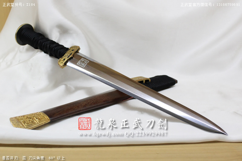 周正武龍泉寶劍專賣店,周正武龍泉?jiǎng)r(jià)格,正武堂官網(wǎng),龍泉刀劍官網(wǎng),龍泉?jiǎng)χ苷?正武刀劍,龍泉正武刀劍官網(wǎng),龍泉正武刀劍,龍泉?jiǎng)? border=