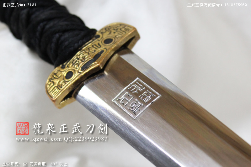 周正武龍泉寶劍專賣店,周正武龍泉?jiǎng)r(jià)格,正武堂官網(wǎng),龍泉刀劍官網(wǎng),龍泉?jiǎng)χ苷?正武刀劍,龍泉正武刀劍官網(wǎng),龍泉正武刀劍,龍泉?jiǎng)? border=