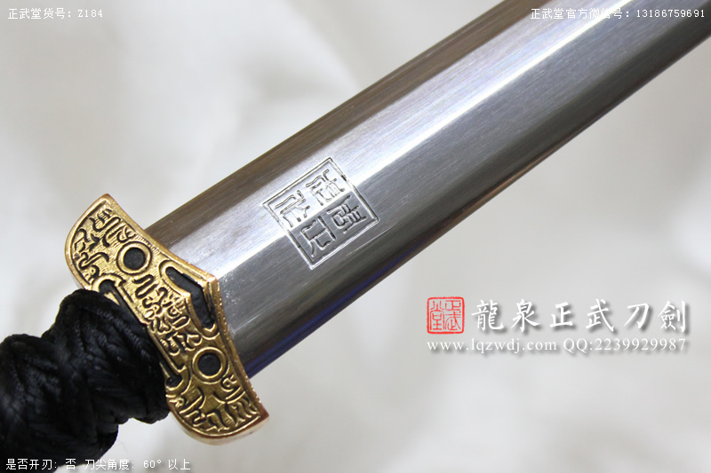 周正武龍泉寶劍專賣店,周正武龍泉?jiǎng)r(jià)格,正武堂官網(wǎng),龍泉刀劍官網(wǎng),龍泉?jiǎng)χ苷?正武刀劍,龍泉正武刀劍官網(wǎng),龍泉正武刀劍,龍泉?jiǎng)? border=