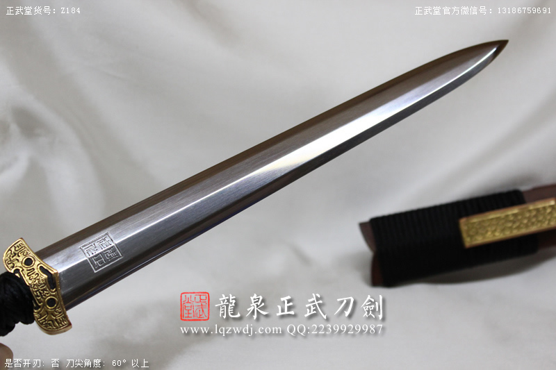 周正武龍泉寶劍專賣店,周正武龍泉?jiǎng)r(jià)格,正武堂官網(wǎng),龍泉刀劍官網(wǎng),龍泉?jiǎng)χ苷?正武刀劍,龍泉正武刀劍官網(wǎng),龍泉正武刀劍,龍泉?jiǎng)? border=