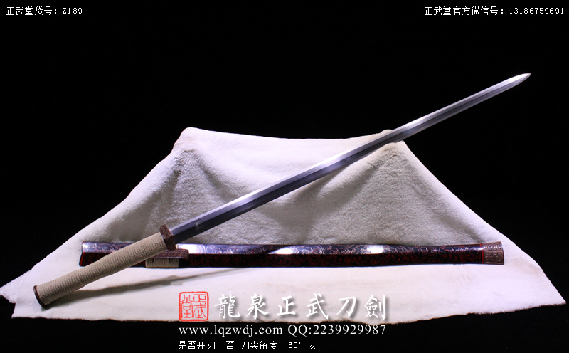 周正武龍泉寶劍專賣店,周正武龍泉劍價格,正武堂官網,龍泉刀劍官網,龍泉劍周正武,正武刀劍,龍泉正武刀劍官網,龍泉正武刀劍,龍泉劍