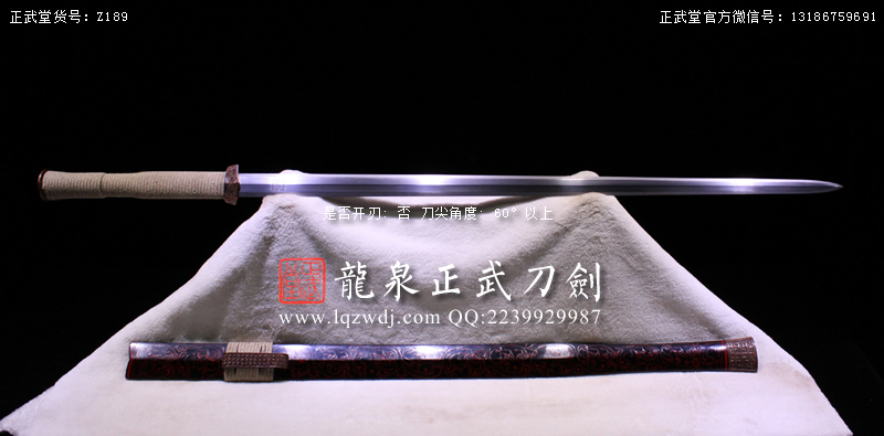 周正武龍泉寶劍專賣店,周正武龍泉劍價格,正武堂官網,龍泉刀劍官網,龍泉劍周正武,正武刀劍,龍泉正武刀劍官網,龍泉正武刀劍,龍泉劍