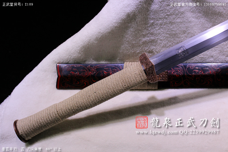 周正武龍泉寶劍專賣店,周正武龍泉劍價格,正武堂官網,龍泉刀劍官網,龍泉劍周正武,正武刀劍,龍泉正武刀劍官網,龍泉正武刀劍,龍泉劍
