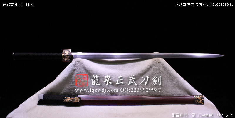 周正武龍泉寶劍專賣店,周正武龍泉劍價格,正武堂官網(wǎng),龍泉刀劍官網(wǎng),龍泉劍周正武,正武刀劍,龍泉正武刀劍官網(wǎng),龍泉正武刀劍,龍泉劍