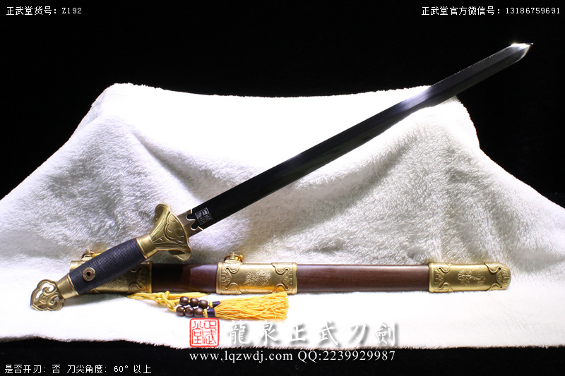 周正武龍泉寶劍專賣店,周正武龍泉?jiǎng)r(jià)格,正武堂官網(wǎng),龍泉刀劍官網(wǎng),龍泉?jiǎng)χ苷?正武刀劍,龍泉正武刀劍官網(wǎng),龍泉正武刀劍,龍泉?jiǎng)? border=