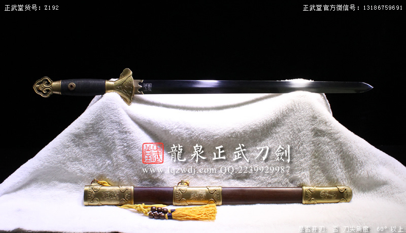 周正武龍泉寶劍專賣店,周正武龍泉?jiǎng)r(jià)格,正武堂官網(wǎng),龍泉刀劍官網(wǎng),龍泉?jiǎng)χ苷?正武刀劍,龍泉正武刀劍官網(wǎng),龍泉正武刀劍,龍泉?jiǎng)? border=