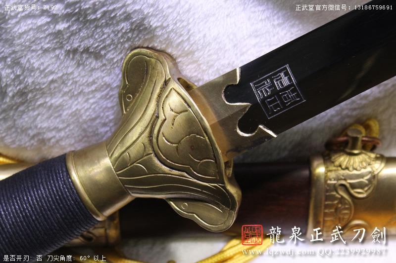周正武龍泉寶劍專賣店,周正武龍泉?jiǎng)r(jià)格,正武堂官網(wǎng),龍泉刀劍官網(wǎng),龍泉?jiǎng)χ苷?正武刀劍,龍泉正武刀劍官網(wǎng),龍泉正武刀劍,龍泉?jiǎng)? border=