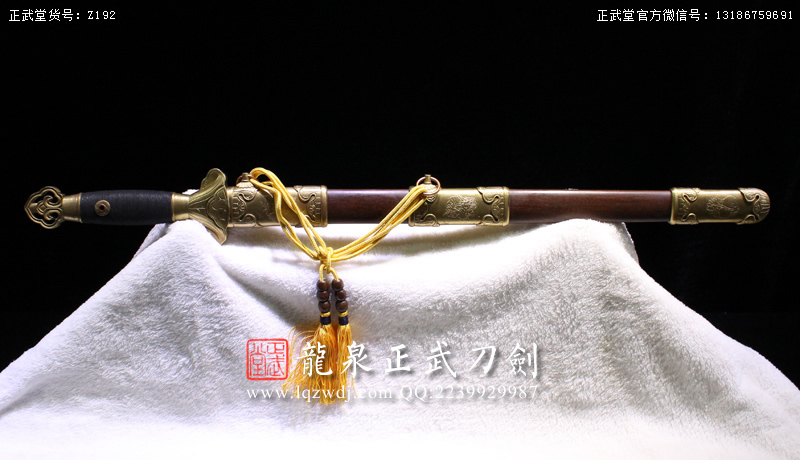 周正武龍泉寶劍專賣店,周正武龍泉?jiǎng)r(jià)格,正武堂官網(wǎng),龍泉刀劍官網(wǎng),龍泉?jiǎng)χ苷?正武刀劍,龍泉正武刀劍官網(wǎng),龍泉正武刀劍,龍泉?jiǎng)? border=