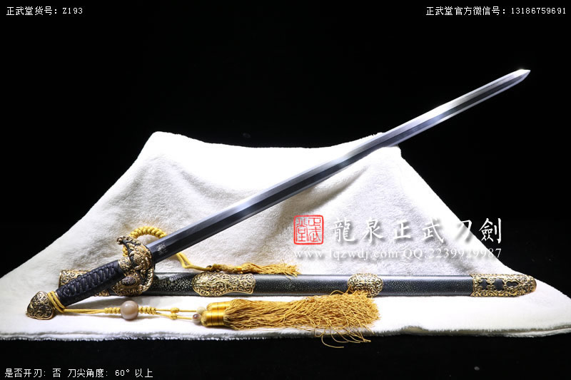 周正武龍泉寶劍專賣店,周正武龍泉劍價格,正武堂官網,龍泉刀劍官網,龍泉劍周正武,正武刀劍,龍泉正武刀劍官網,龍泉正武刀劍,龍泉劍