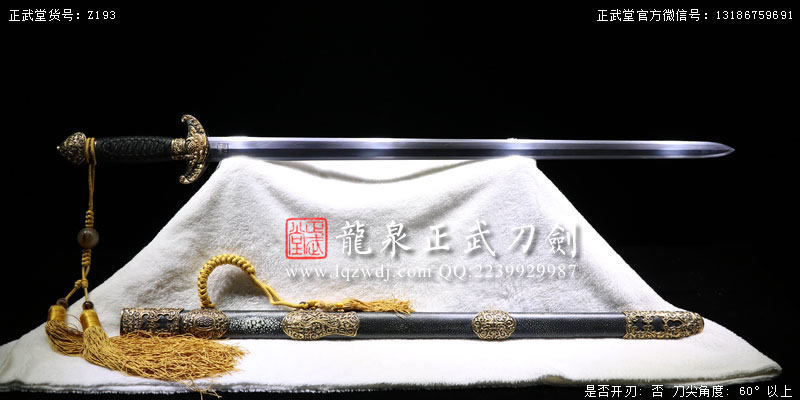 周正武龍泉寶劍專賣店,周正武龍泉劍價格,正武堂官網,龍泉刀劍官網,龍泉劍周正武,正武刀劍,龍泉正武刀劍官網,龍泉正武刀劍,龍泉劍