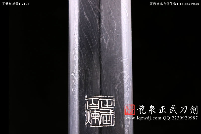 周正武龍泉寶劍專賣店,周正武龍泉劍價格,正武堂官網,龍泉刀劍官網,龍泉劍周正武,正武刀劍,龍泉正武刀劍官網,龍泉正武刀劍,龍泉劍